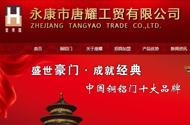豪美嘉門業(yè)