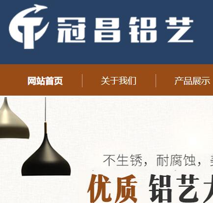 冠昌鋁藝