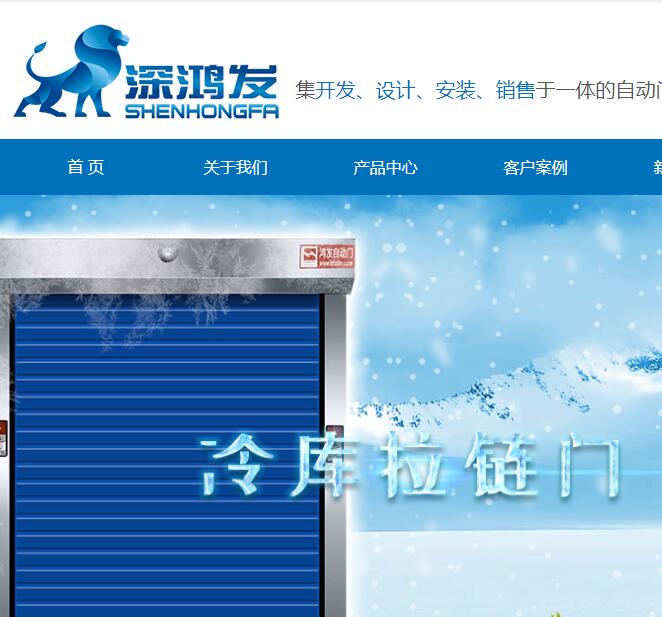 深圳鴻發(fā)自動門有限公司