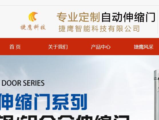 不銹鋼電動門價格-高端自動伸縮門廠家-監(jiān)控安裝-成都捷鷹