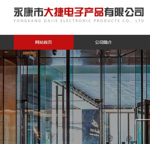旋轉(zhuǎn)門_手術(shù)室門_防輻射門廠家-永康大捷電子產(chǎn)品有限公司