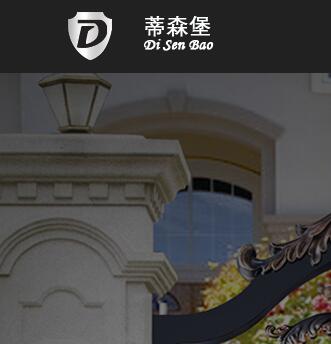 永康市苑杰工貿(mào)有限公司