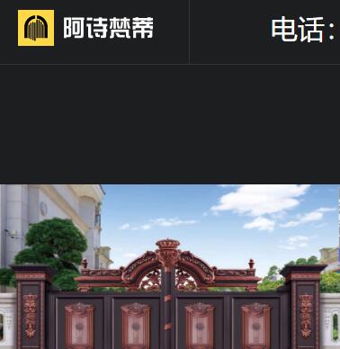 阿詩梵蒂鋁藝