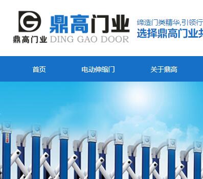電動門-伸縮門廠家-蘇州鼎高智能門控有限公司