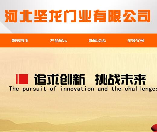 防火門廠家_鋼質(zhì)防火門廠家-河北堅(jiān)龍門業(yè)有限公司