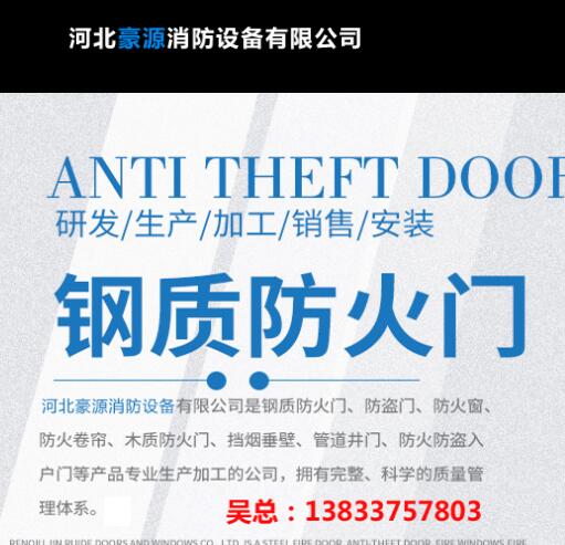 豪源防火門