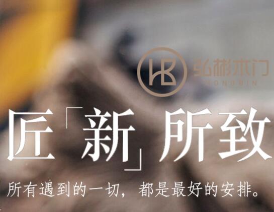 弘彬門(mén)業(yè)