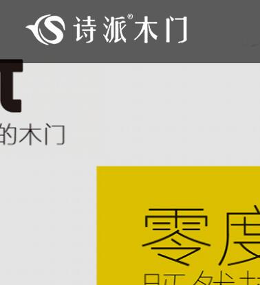 生態(tài)木門-強(qiáng)化木門廠家-干漆木門-永康市同澤工貿(mào)有限公司