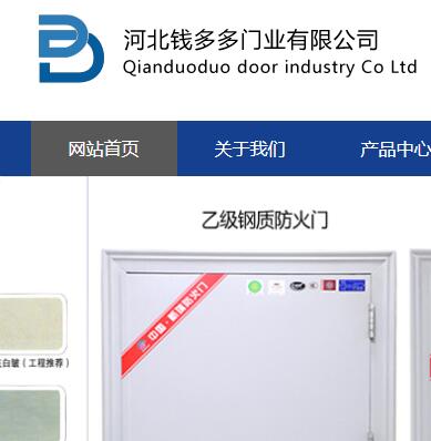 錢多多防火門