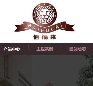 佰福來鋁藝