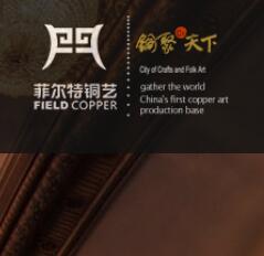 菲爾特銅門