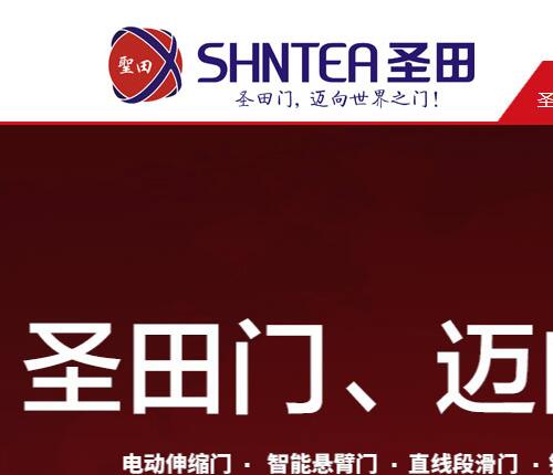 伸縮門廠家,電動門廠家,佛山市圣田智能科技有限公司