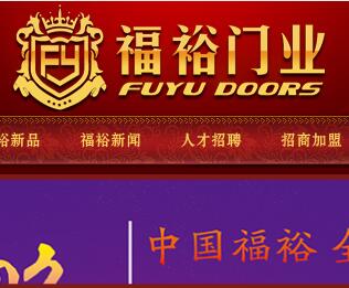 福裕不銹鋼門
